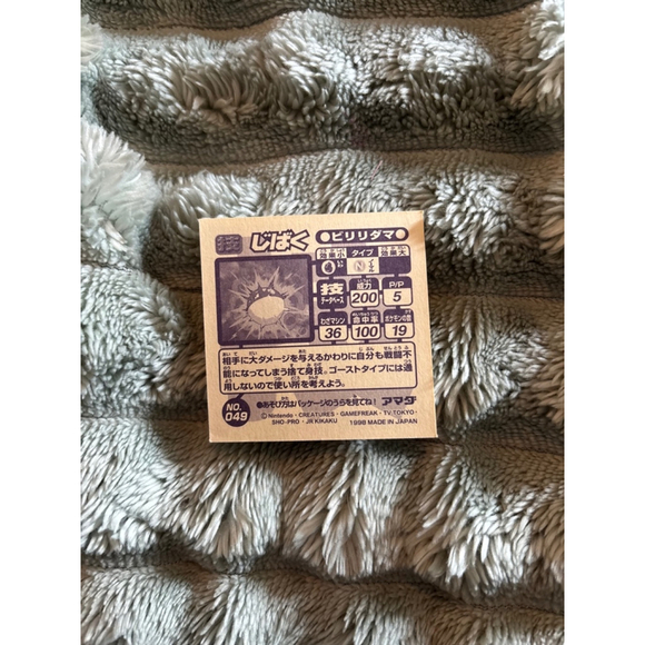 Rare Vintage 1998 Pokémon Amada Sticker #049 Voltorb – NM Japan Exclusive - Picture 2 of 4